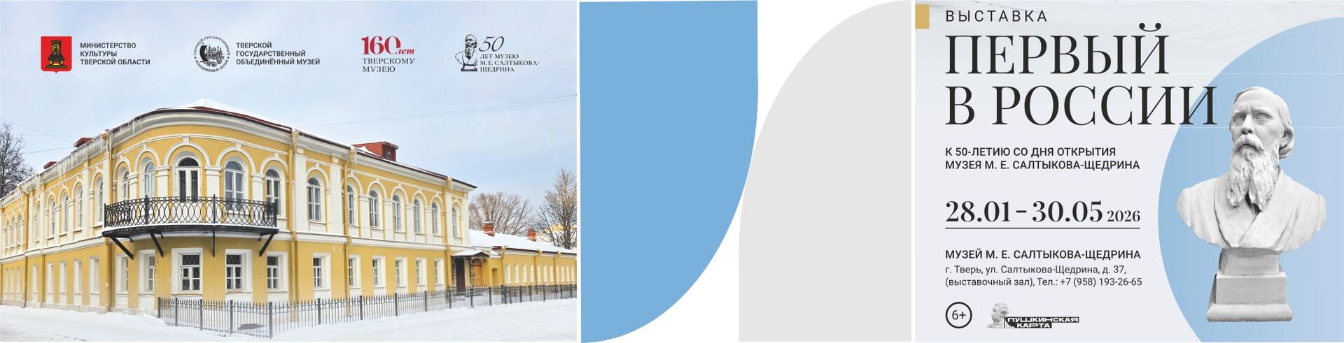 «Первый в России» «Первый в России»