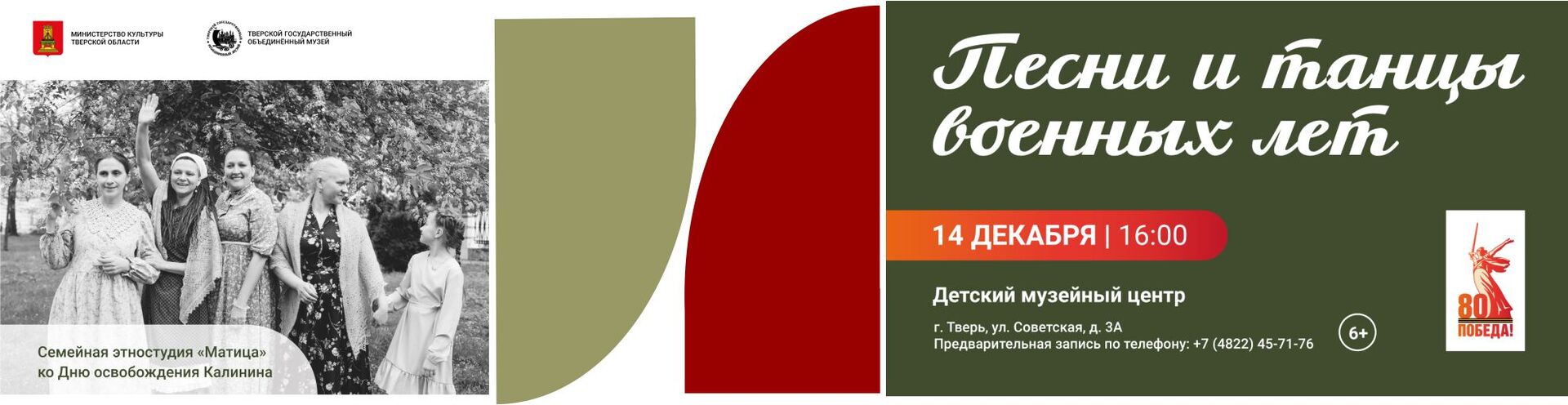 Песни и танцы военных лет Песни и танцы военных лет