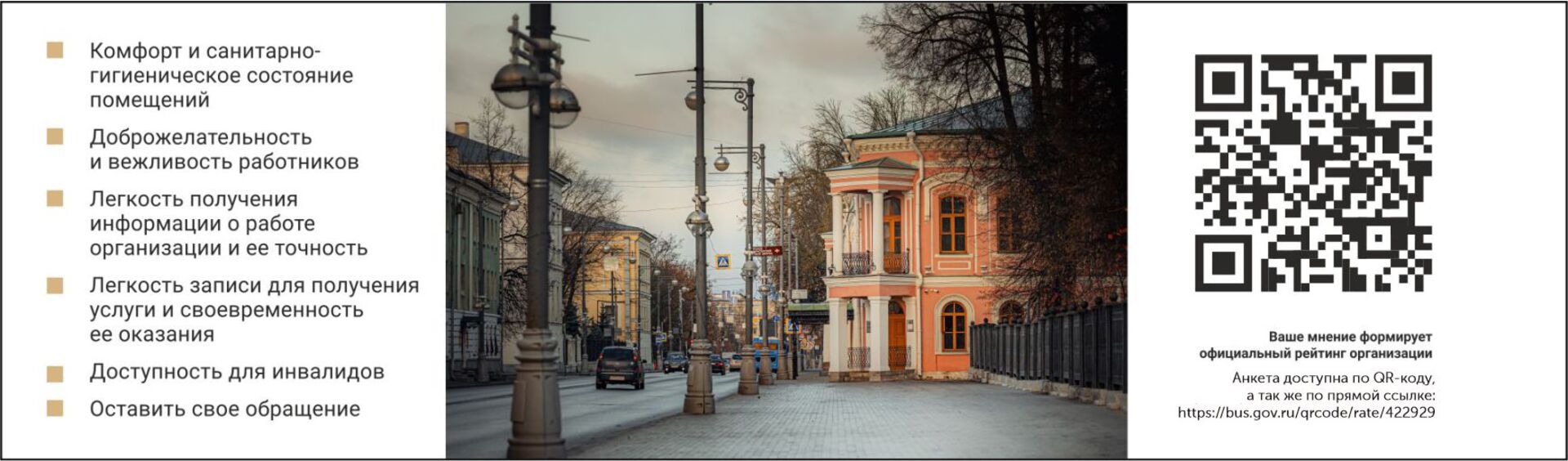 Вам у нас понравилось? Ссылка, по которой Вы можете оставить отзыв о музее Вам у нас понравилось? Ссылка, по которой Вы можете оставить отзыв о музее