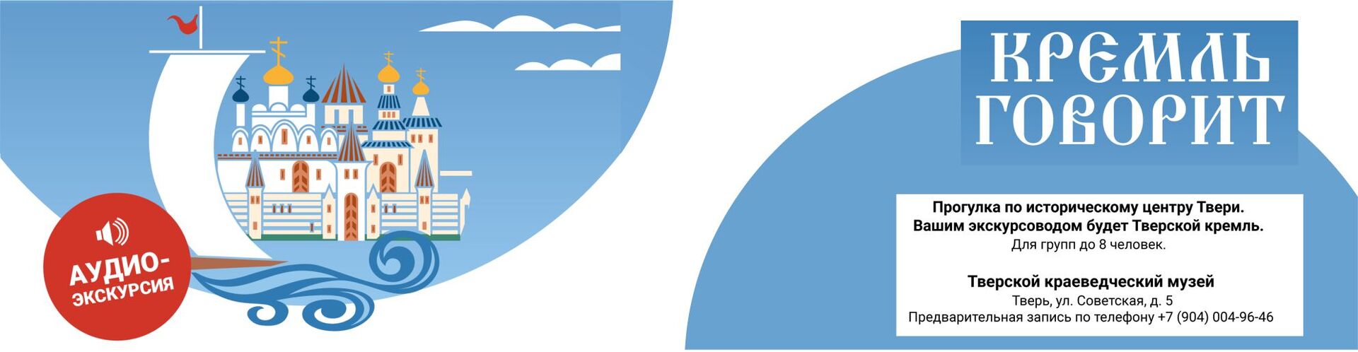 «Кремль говорит» «Кремль говорит»