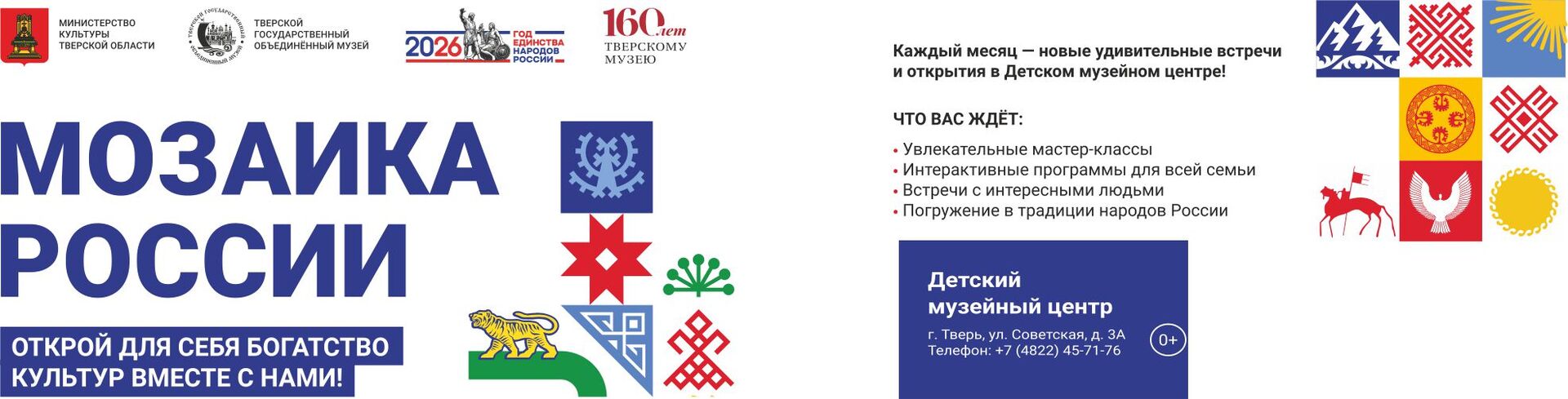 «Мозаика России» «Мозаика России»