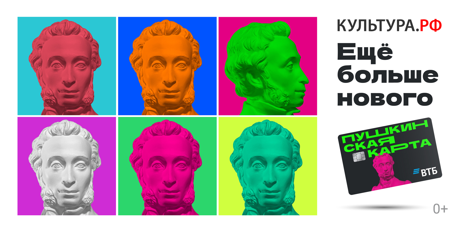 Мероприятия по Пушкинской карте Мероприятия по Пушкинской карте