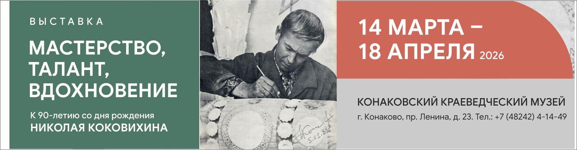 «Мастерство, талант, вдохновение» «Мастерство, талант, вдохновение»