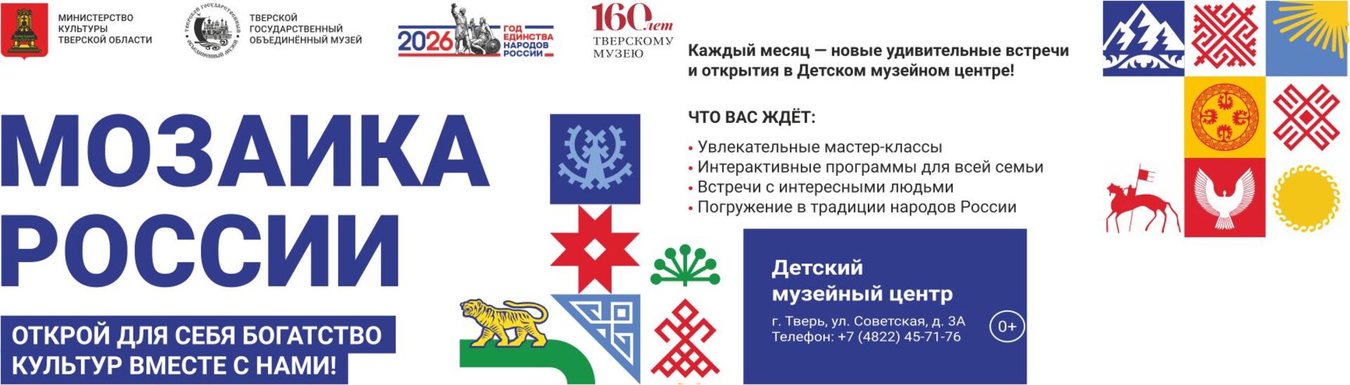 «Мозаика России» «Мозаика России»