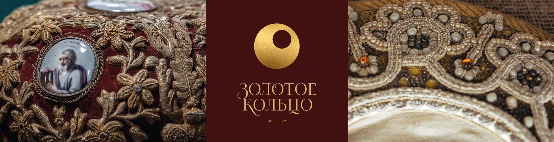 Золотое кольцо Золотое кольцо